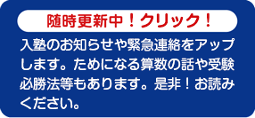 随時更新中です。